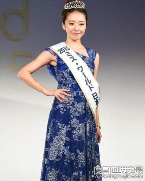 日本最矮世界小姐，板垣真衣(身高1.52米全靠颜值取胜)