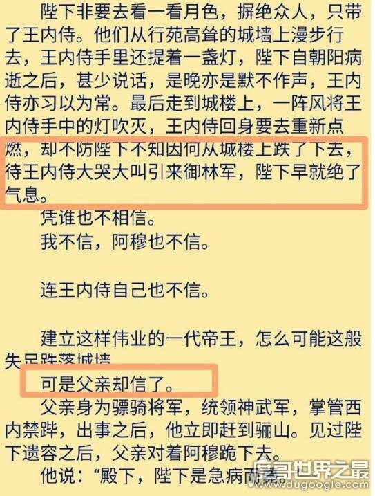 匪我思存东宫新番外五则，李承鄞因思过度念小枫跳楼自杀