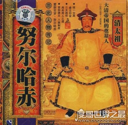 清朝皇帝顺序列表，康熙大帝排第4在位61年创历史之最