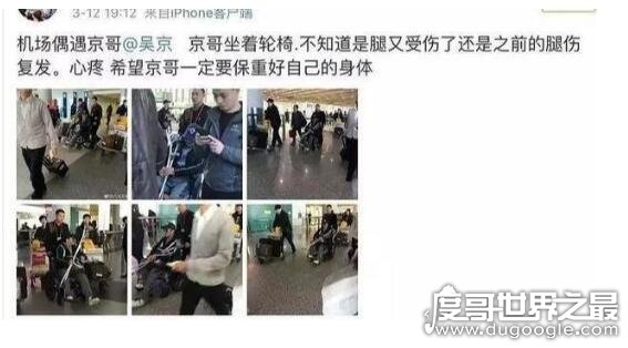 吴京坐轮椅现身机场，怀抱拐杖疑是因新戏旧伤复发
