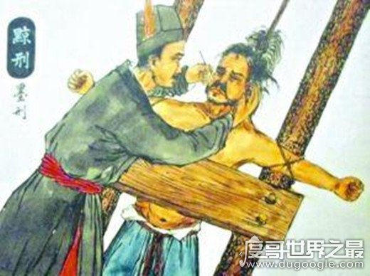 古代最轻刑罚之墨刑(黥刑)，脸上刻字涂墨(使用时间最长的肉刑)