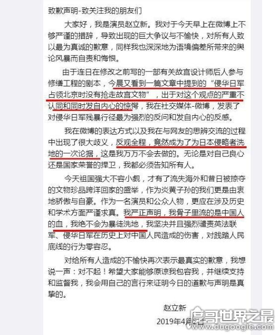 赵立新被点名批评，对中国历史不尊重引热议(他国籍都早改了)