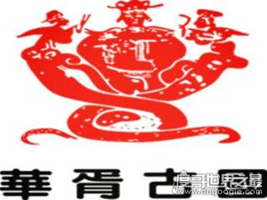 历史上厍国真的在吗，传说是华胥古国后裔(山海经中有记载)