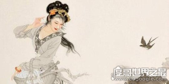 沉鱼落雁中的沉鱼是谁，中国古代四大美女的西施(落雁指王昭君)