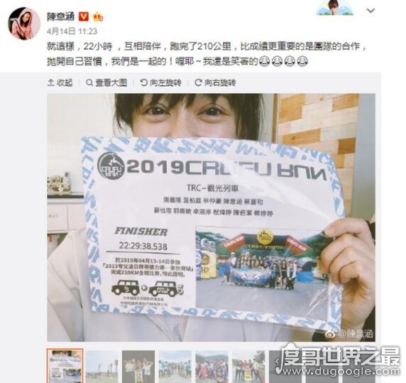 陈意涵跑210公里，产后2个月后恢复良好与朋友跑完210公里