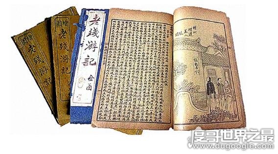 晚清四大谴责小说，作者分别是李伯元、吴趼人、刘鹗和曾朴
