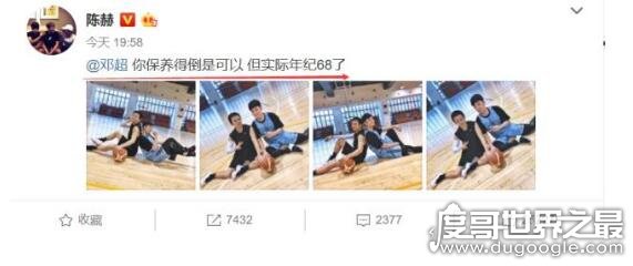 邓超曝陈赫体重有218斤，陈赫晒两人打篮球照片回怼邓超年纪