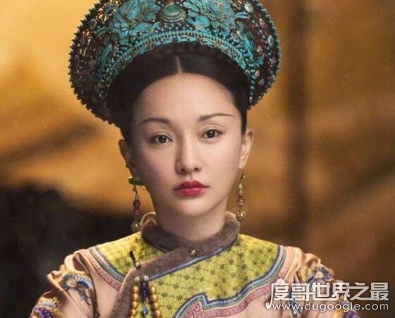 乌拉那拉如懿真实历史，清朝唯一没有谥号的皇后(死后葬礼寒酸)