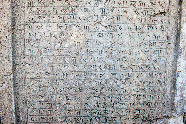 世界上最古老的文字，楔形文字距今已有五六千年(苏美尔文明)