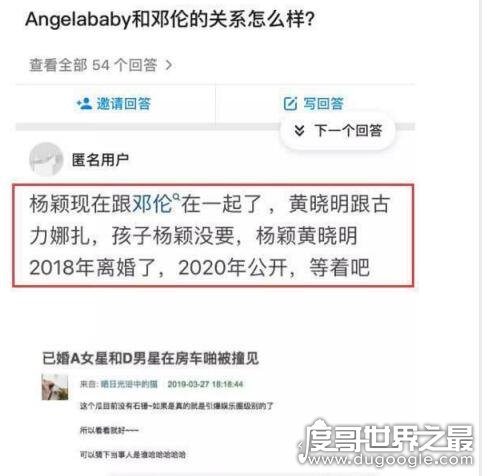 黄晓明baby离婚属实？baby深夜发文称与世界有时差(疑似婚变)