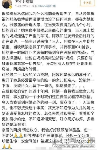 谭松韵最近怎么了，妈妈遇车祸不幸去世(整个人变得憔悴且消瘦)