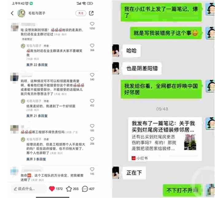 女子错把邻居家装修 已经获得谅解（乌龙事件）