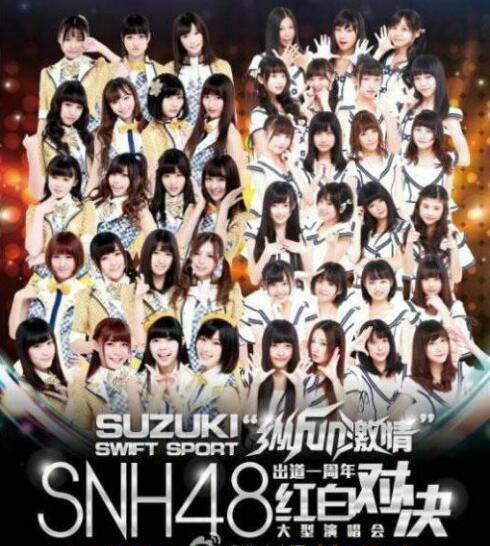 snh48成员名单介绍大全，截止目前snh48一共162名现役成员