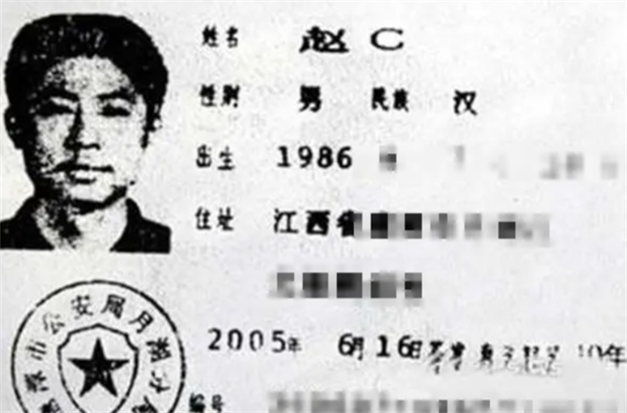 江西一学生因叫赵C 被公安局勒令改名（户籍要求）