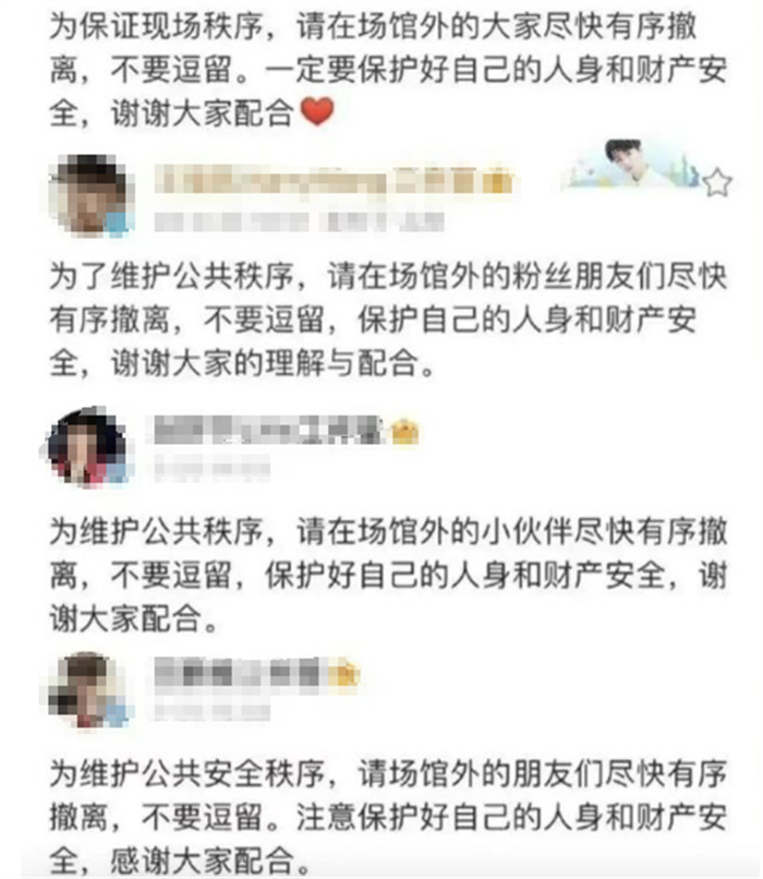 微博之夜明星光鲜亮丽 粉丝裹着棉袄睡大街（无脑追星）