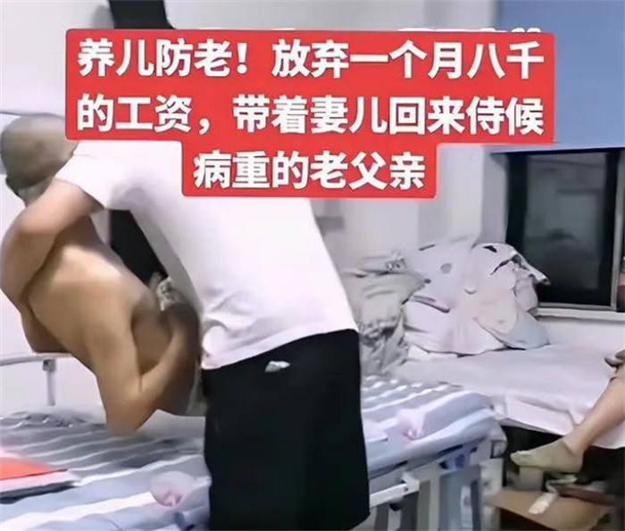 男子辞去8000月薪工作 只是为了照顾老父亲（养儿防老）