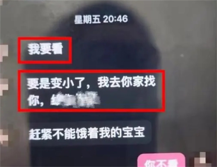 12岁女学生被骗 50元发了隐私照片（骗女学生）