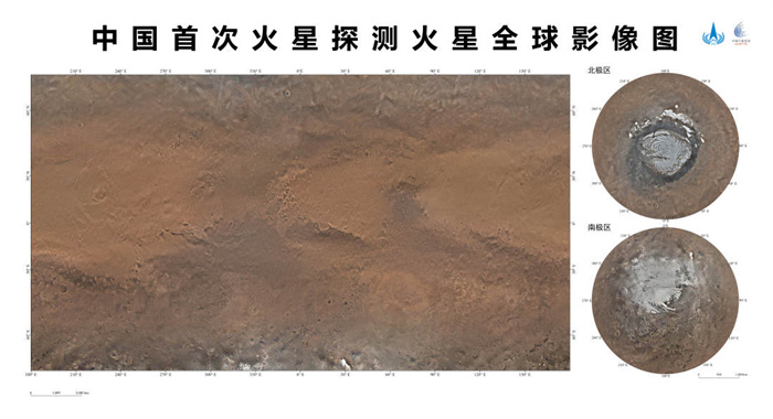 中国绘制火星全球影像图发布了