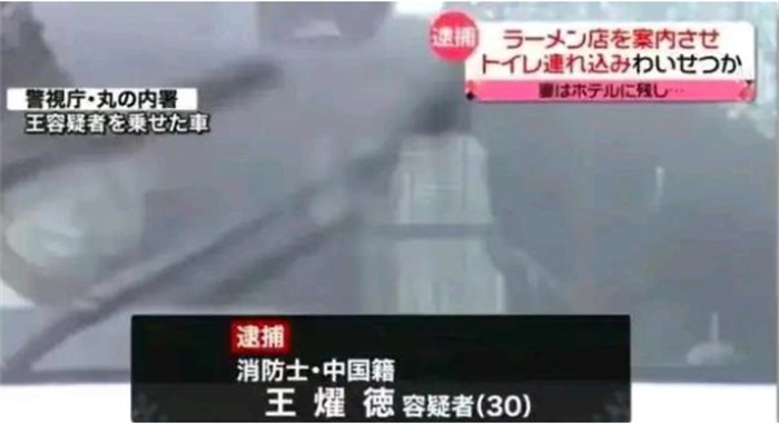 游客去日本旅游 在厕所强奸日本女子（好色强奸）