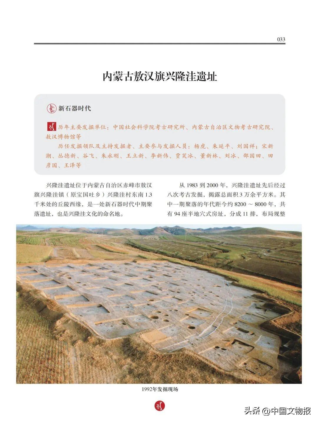 回眸百年历程 奋起时代新篇 ——记《中国百年百大考古发现》出版