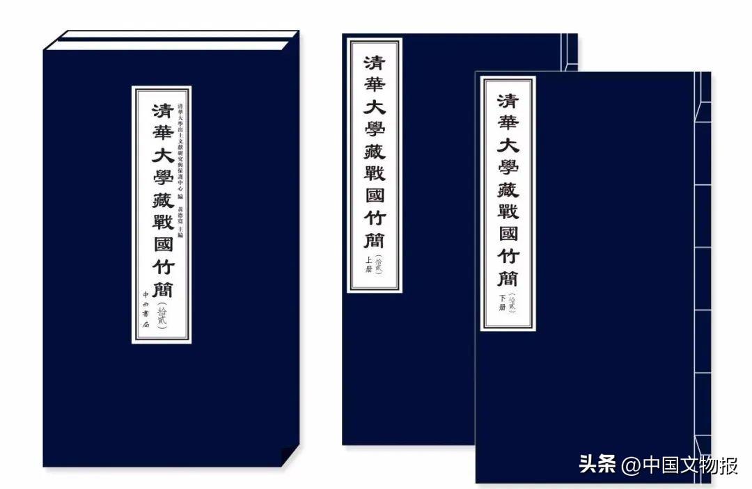 “清华简”最新成果发布！长篇佚籍《参不韦》涉及战国思想史、制度史等内容