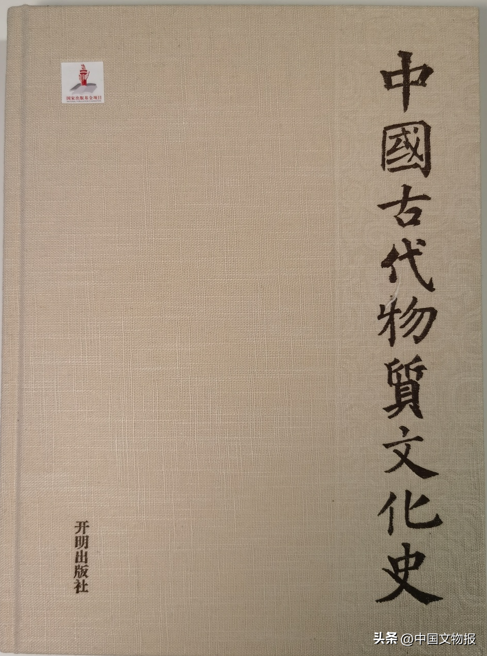 荐书 | 中国传统家具的迤逦诗卷——评《中国古代物质文化史—家具卷》