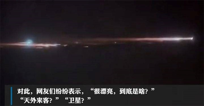 哈尔滨5月2日夜空出现的不明飞行物