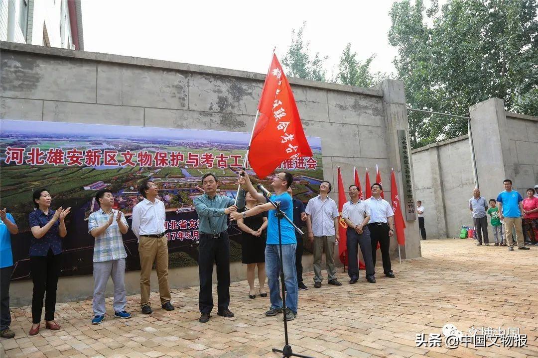 河北雄安新区考古五周年成果回顾：保护弘扬优秀传统文化 延续雄安历史文脉