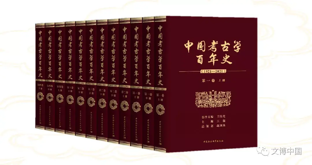 4卷，12册，917万字，276位学者共同完成，皇皇巨著献礼中国考古百年