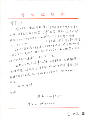 中国考古百年 | 心系马王堆汉墓的考古学家——黄展岳信函读后