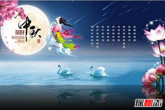 揭秘中秋节的来历，源于嫦娥奔月故事(中国传统节日)