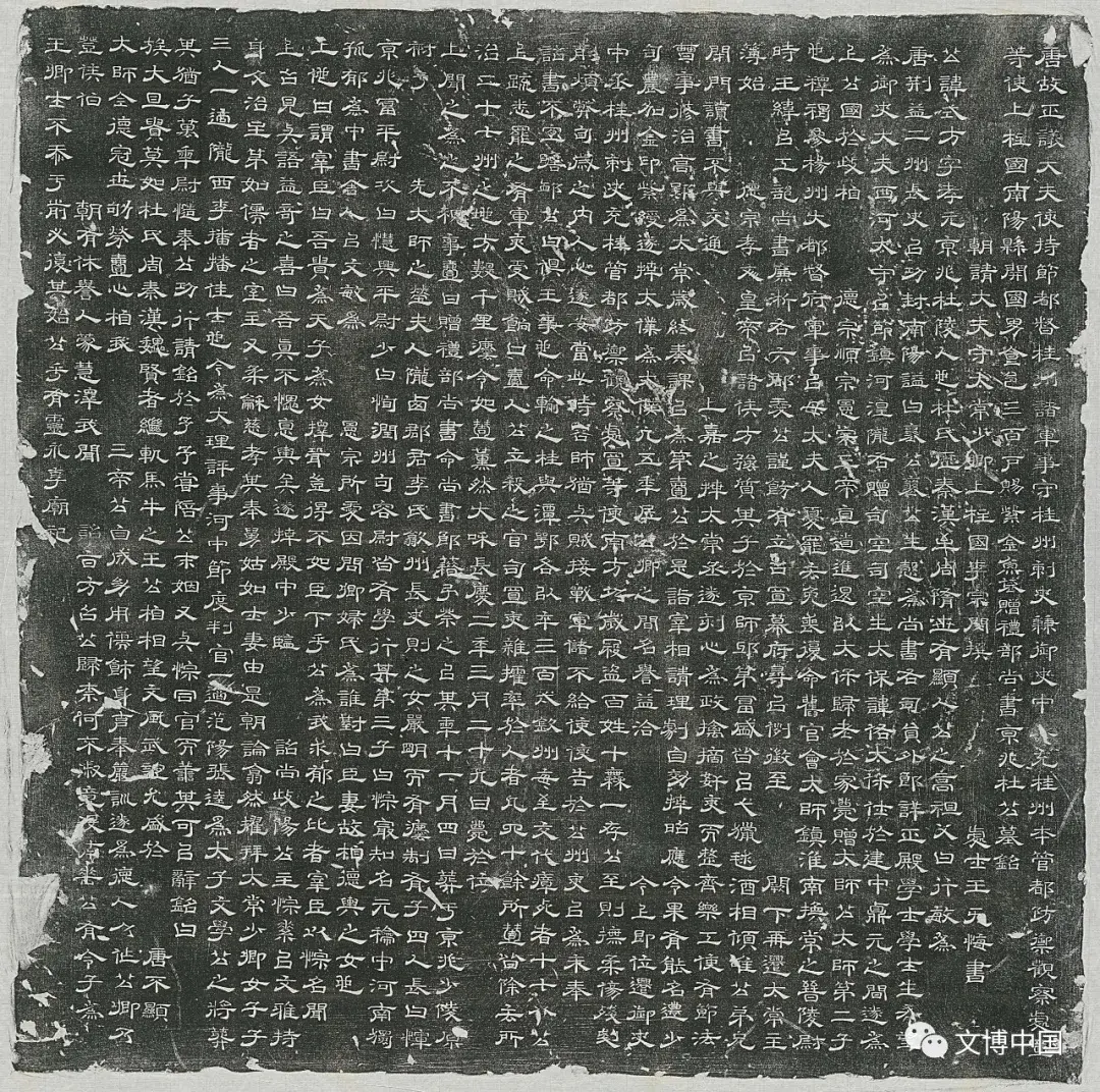从墓志铭看中国古代丧葬礼俗