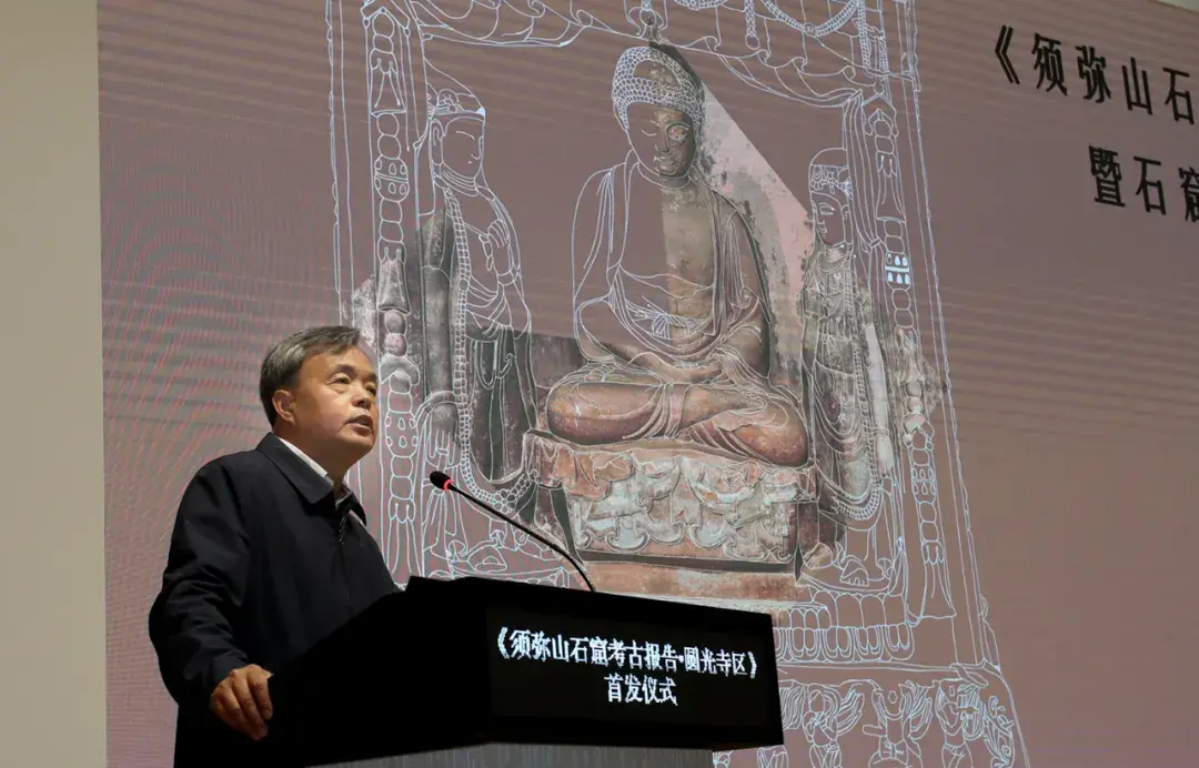 《须弥山石窟考古报告·圆光寺区》在浙江大学正式发布