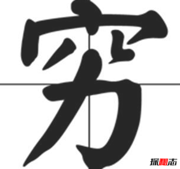 qiou是什么意思 qiou是什么字,怎么念