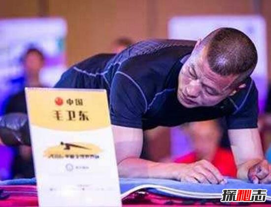中国特警平板支撑纪录，毛卫东再次打破世界纪录/8时01分
