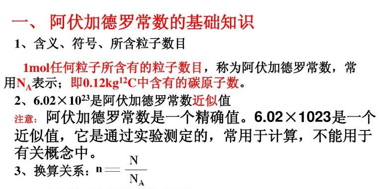 物理学家阿莫迪欧·阿伏伽德罗，一生专心研究（开创摩尔单位）