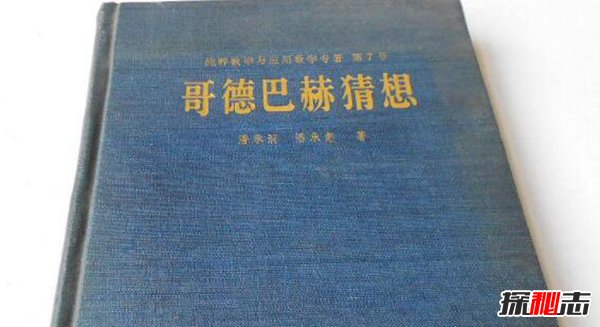 哥德巴赫猜想证明了吗？为什么被称为1 1呢