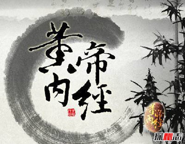 黄帝外经为什么销毁?传说黄帝外经是修仙的是真的吗?