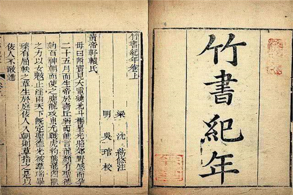 比竹书纪年更古老的书有吗