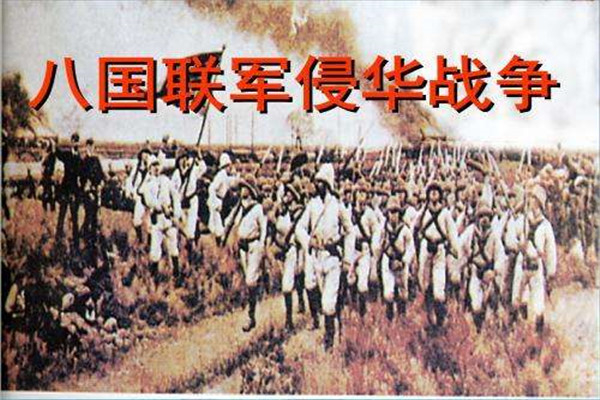 1900年中国发生了什么 这两件大事颠覆中国轰动世界