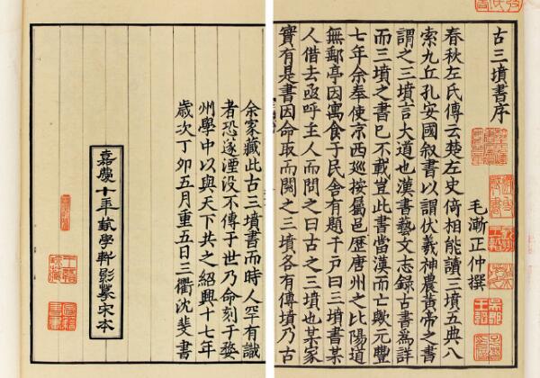 中国最古老的一本书，古三坟（伏羲、神农、黄帝之书）
