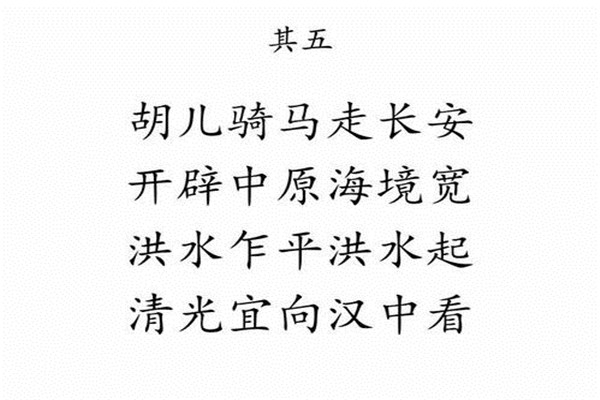 邵雍的梅花诗十大预言 邵雍对明朝的预言极其准确