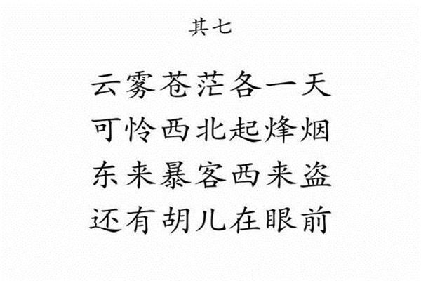 邵雍的十大预言 邵雍做出了哪些预言说明了什么