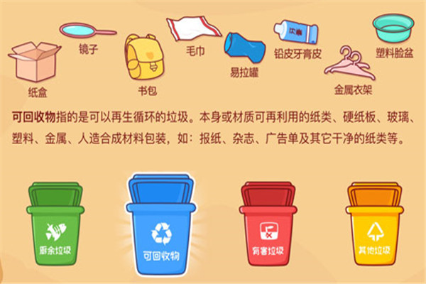 零食袋子是可回收垃圾吗 零食袋子属于干垃圾还是湿垃圾