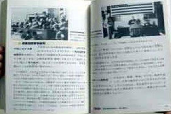 日本教科书事件:用尽方法掩盖侵略罪行(令人唾弃)