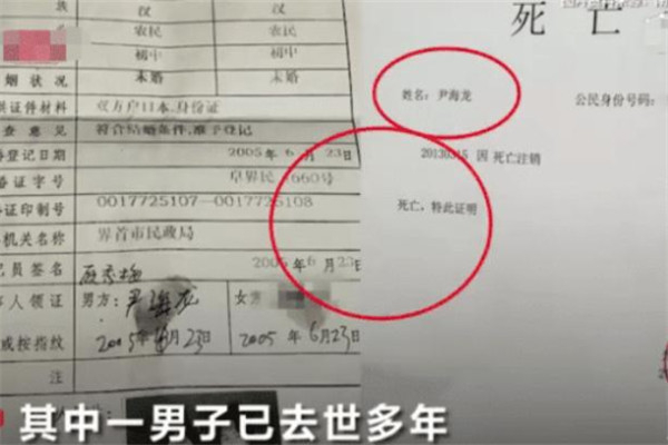 河南未婚女子5地被结婚 系他人冒名结婚事情引起热议