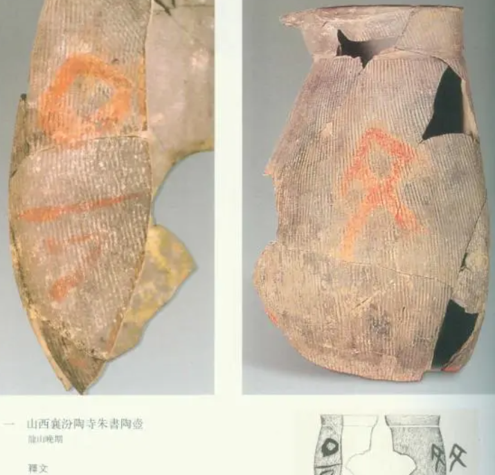 考古发现最早的中国 两个文字无法解释（古代文字）
