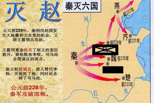 六国灭亡赵国最悲壮吗：赵国誓死抵抗（死伤惨重）