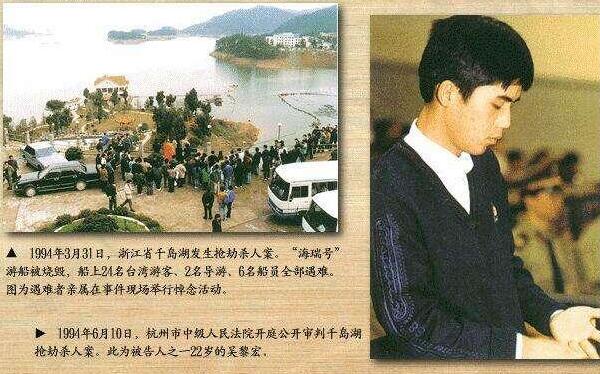 千岛湖事件是哪一年发生的：1994年，台湾差点独立出去