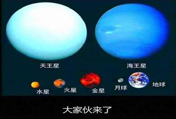 被称为笔尖下发现的行星是什么 它的发现非常与众不同